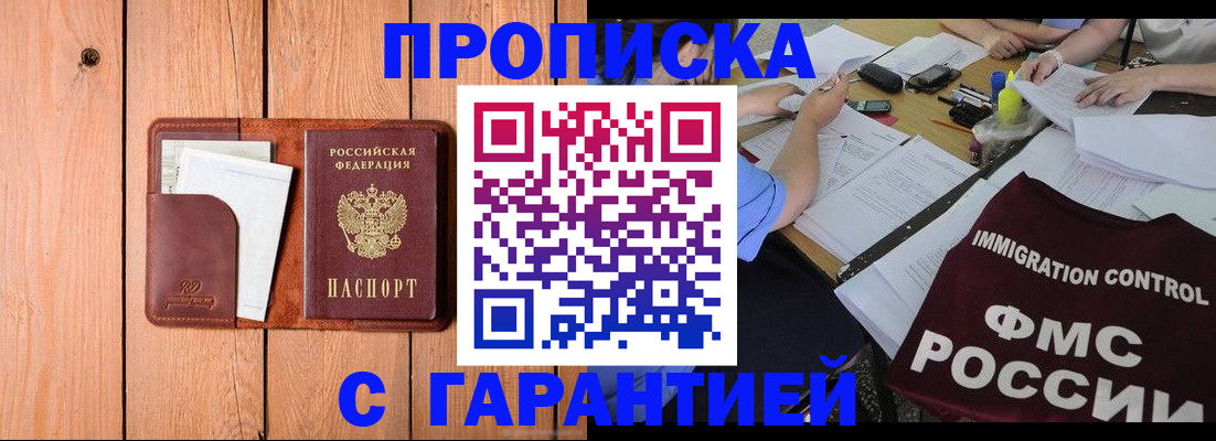 временная регистрация госуслуги в Моздоке