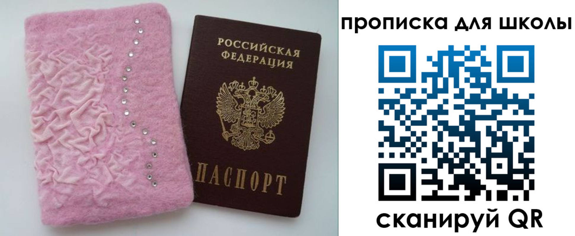 купить прописку в Моздоке