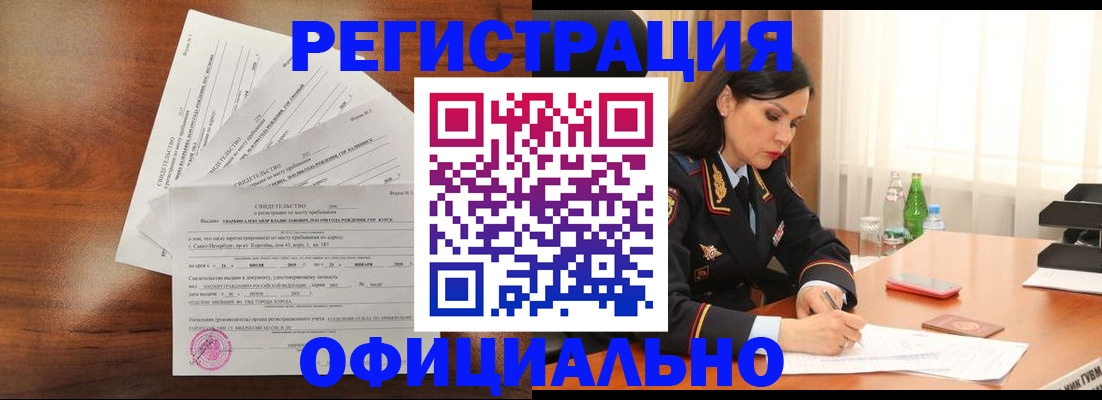 временная регистрация для всех в Моздоке