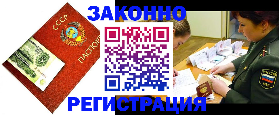 регистрация для школы в Моздоке