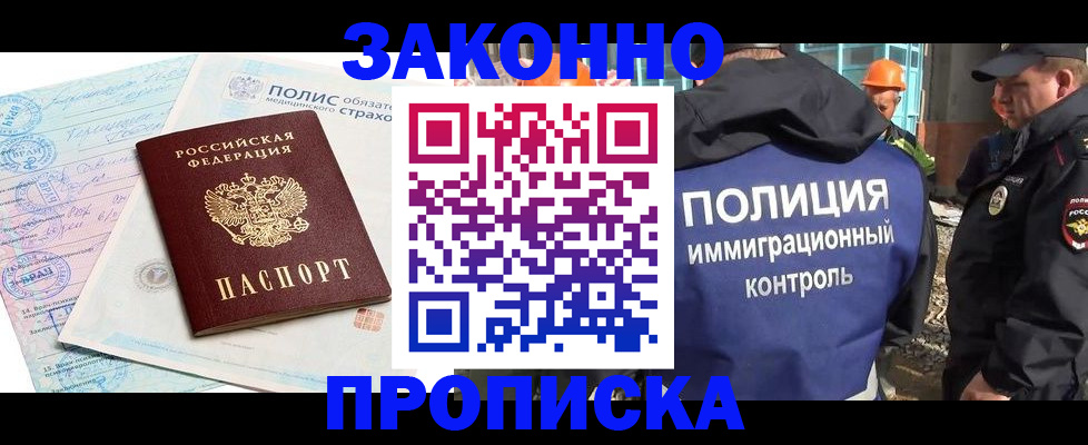 прописка для школы в Моздоке