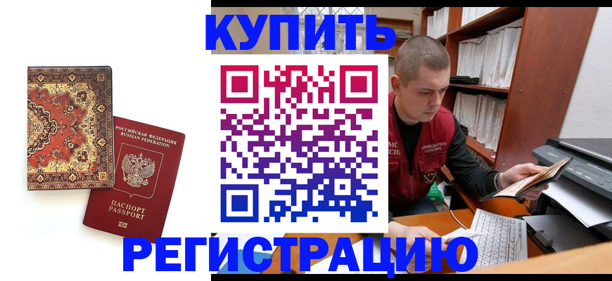 прописка паспорт в Моздоке