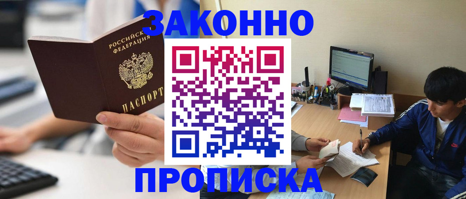 временная регистрация надежно в Моздоке