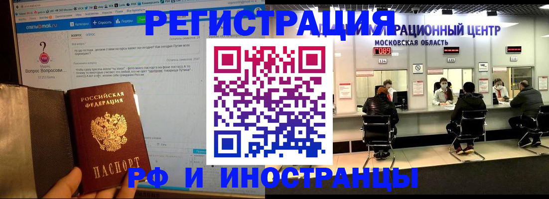 прописка регистрация в Моздоке